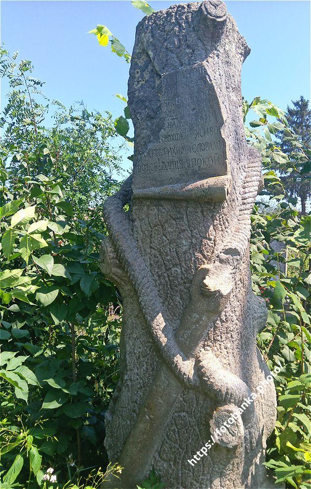 Пам'ятник
